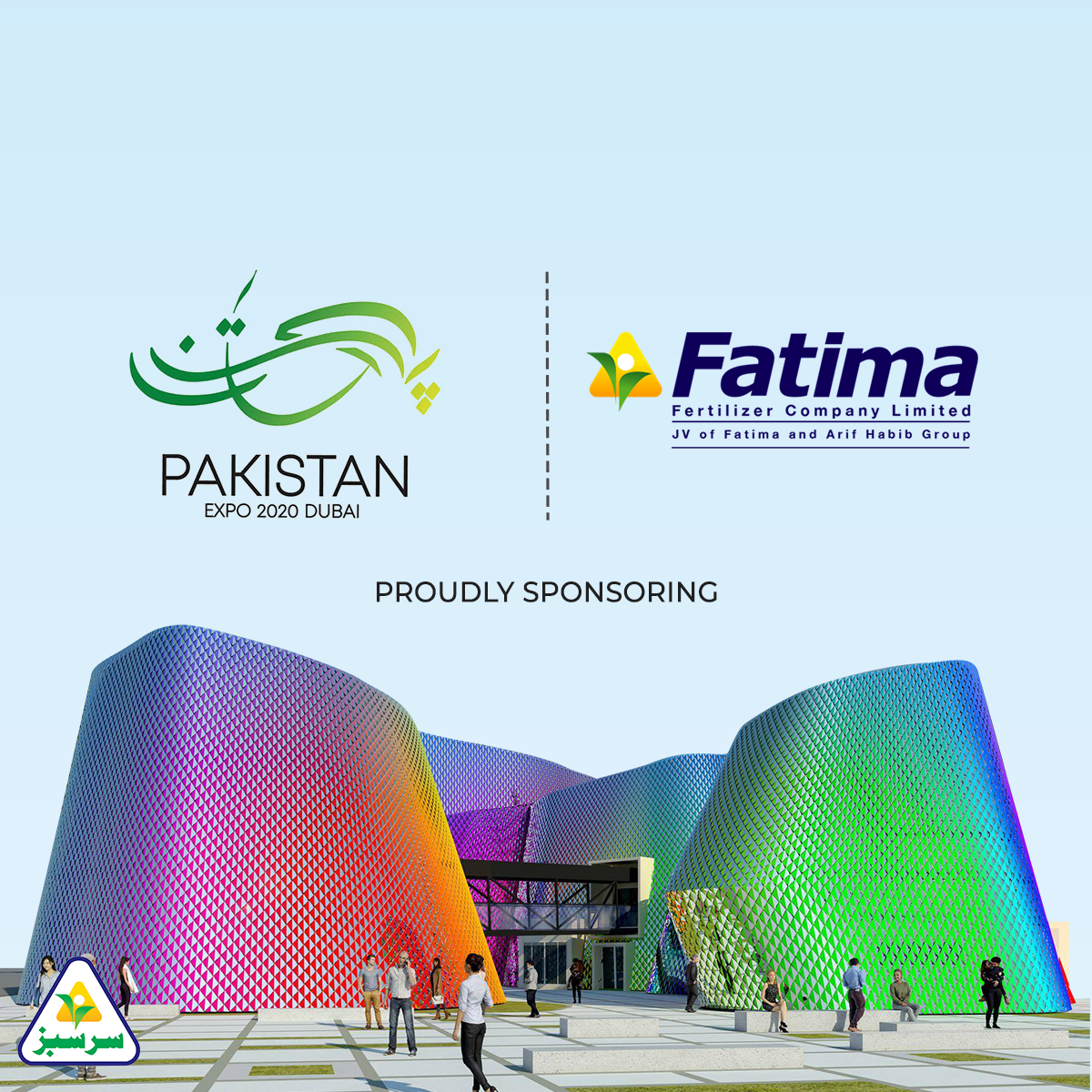 Proudly supporting the Pakistan Pavilion at Expo 2020 Dubai
